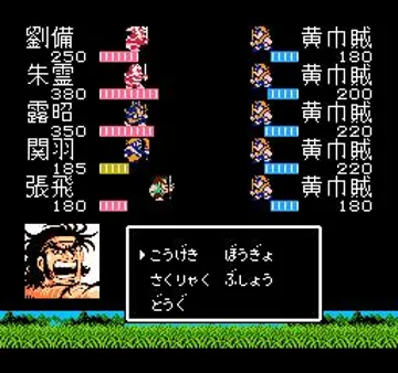 Tenchi o Kurau II - Shokatsu Koumei Den (Japan) (Rev 1) screen shot game playing